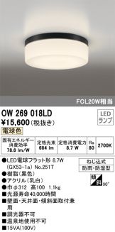 OW269018LD