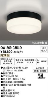 OW269035LD