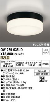 OW269035LD