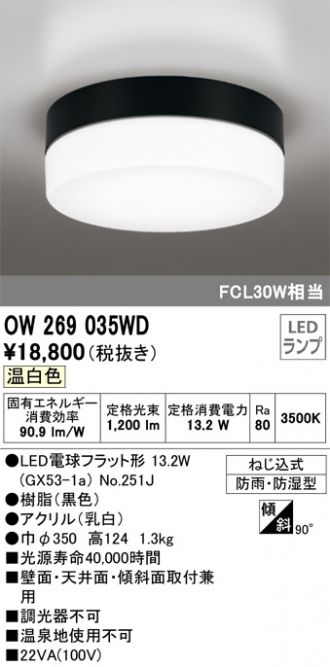 OW269035WD