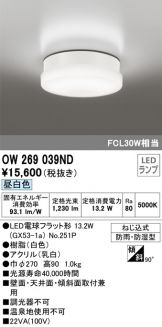 OW269039ND