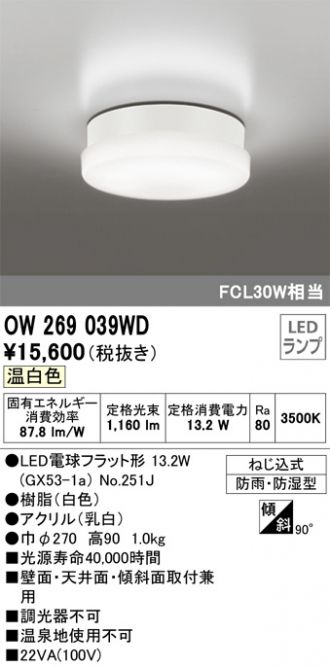 OW269039WD