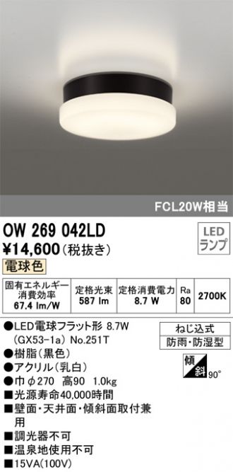 OW269042LD