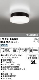 OW269042ND
