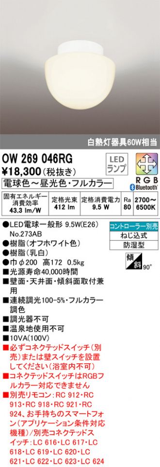 OW269046RG