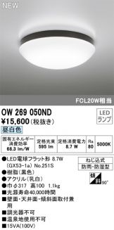 OW269050ND