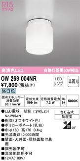 OW269004NR