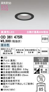 OD361475R