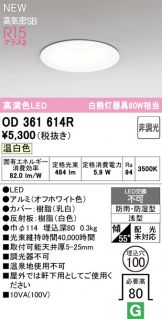 OD361614R