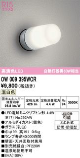 OW009395WCR