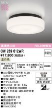 OW269012WR