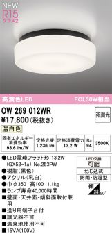 OW269012WR