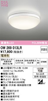 OW269013LR