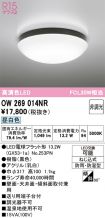 OW269014NR