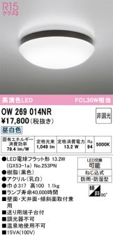 OW269014NR