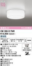 OW269017NR