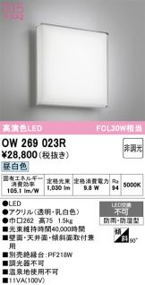 OW269023R