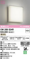 OW269024R