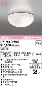 OW269026WR