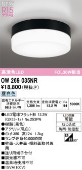 OW269035NR