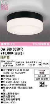 OW269035WR