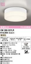 OW269037LR