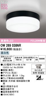 OW269038NR