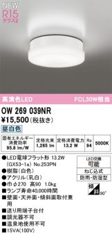 OW269039NR