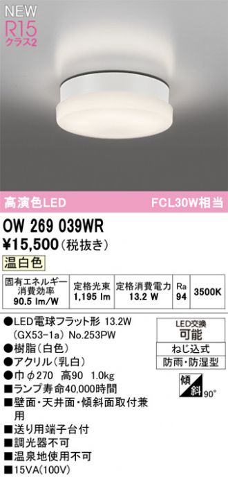 OW269039WR