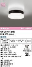 OW269042NR