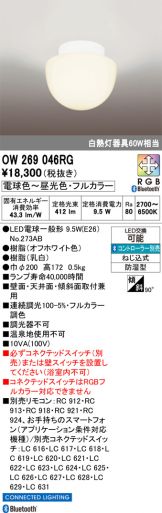 OW269046RG