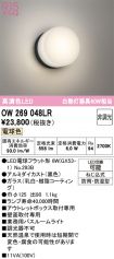 OW269048LR