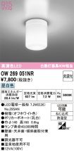 OW269051NR