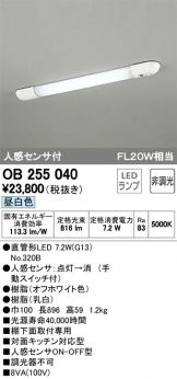 OB255040