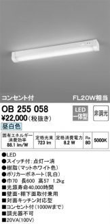 OB255058