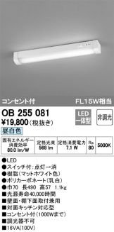 OB255081