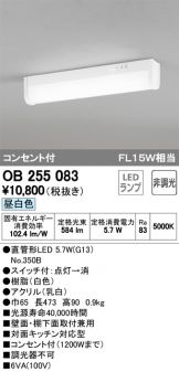 OB255083