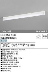 OB255103