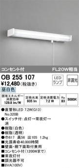 OB255107