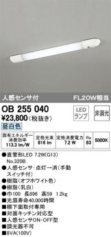 OB255040