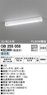 OB255058