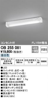 OB255081