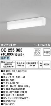 OB255083