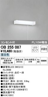 OB255087