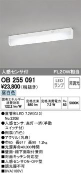OB255091
