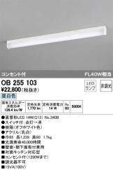 OB255103