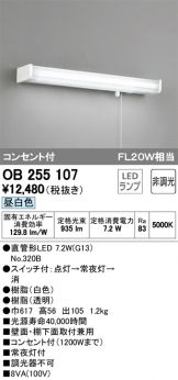 OB255107