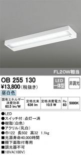 OB255130