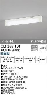 OB255181
