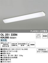 OL251335N